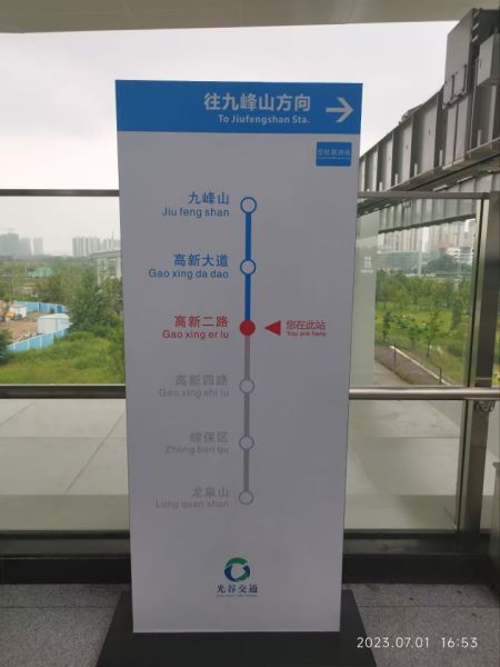 文件:光谷空轨一期线路图.jpg