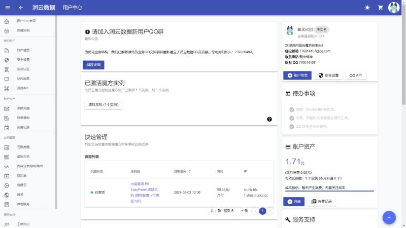 文件:氧MDUI社区版用户中心主页.jpg