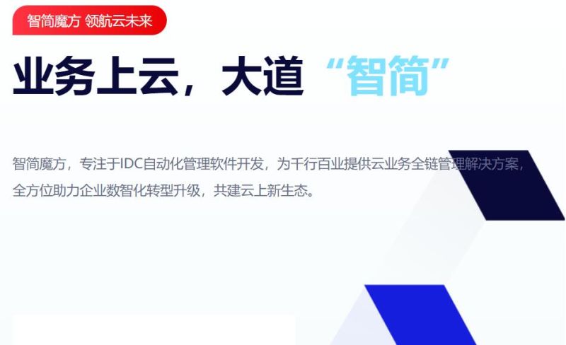 文件:智简魔方头图.jpg