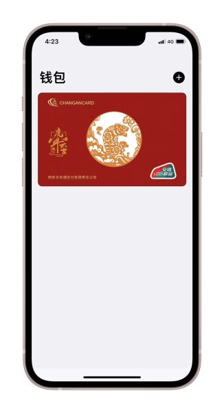 文件:长安通NFC卡.jpg