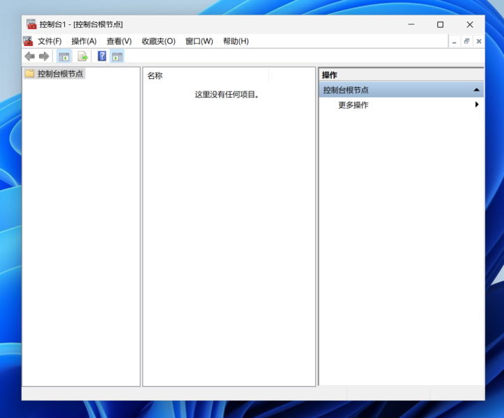 文件:Microsoft管理控制台.png