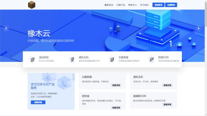 文件:橡木云主页.jpg