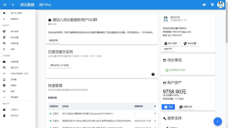 文件:氧MDUI用户中心主页.jpg