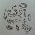 2023年6月21日 (三) 00:08版本的缩略图