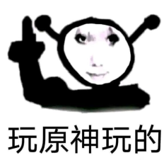 一个人,面部为龙图,脑袋耳朵处有2根形似外星人的天线,面向读者,图中仅露出肩膀以上部分,没有露出左臂和左手,右手指向天空,大臂保持水平偏上,大臂肌隆起,图下部分配文“玩原神玩的”。