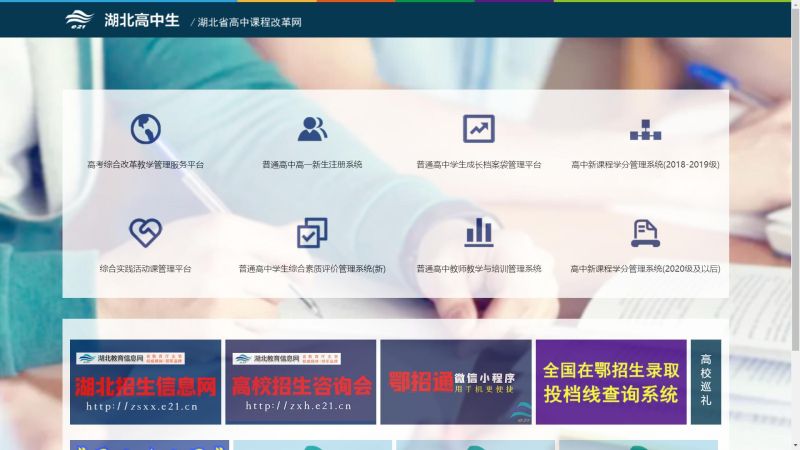 文件:湖北高中生高中课改.jpg