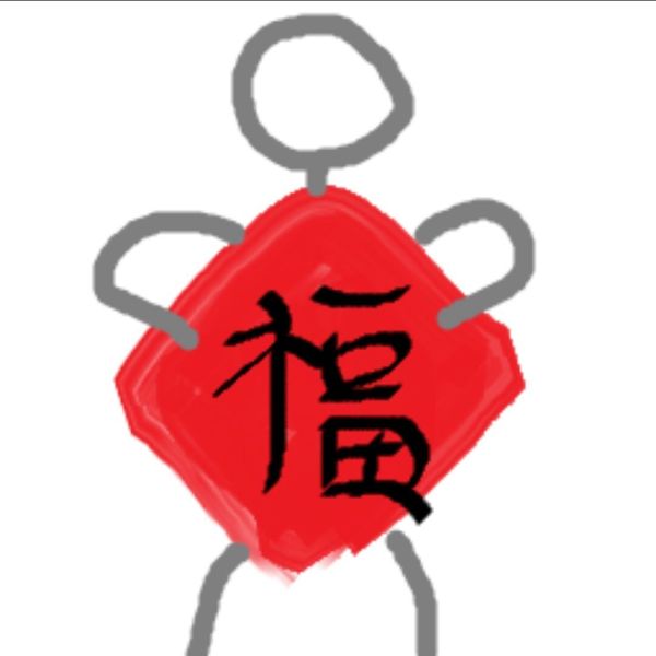 文件:氧化某人头像 新年福.jpg
